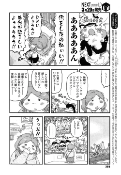 Page 360 of COMIC LO 2014-04 Vol. 121