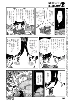 Page 370 of COMIC LO 2014-04 Vol. 121