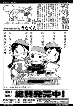 Page 371 of COMIC LO 2014-04 Vol. 121