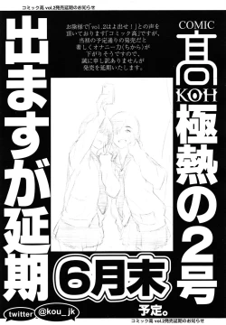 Page 377 of COMIC LO 2014-04 Vol. 121