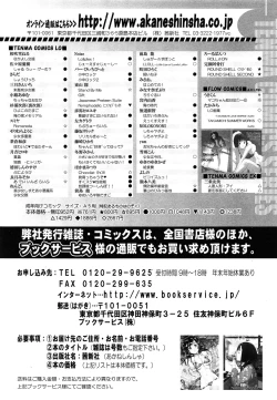 Page 382 of COMIC LO 2014-04 Vol. 121