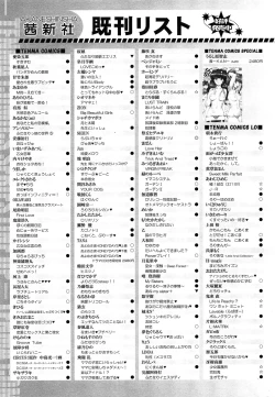 Page 383 of COMIC LO 2014-04 Vol. 121