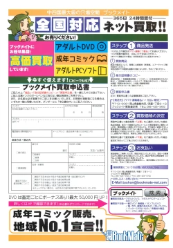 Page 387 of COMIC LO 2014-04 Vol. 121