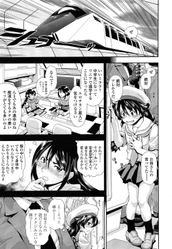 Page 49 of COMIC LO 2014-04 Vol. 121