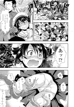 Page 51 of COMIC LO 2014-04 Vol. 121