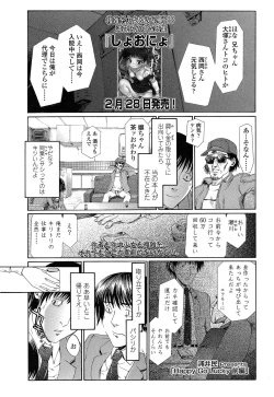 Page 93 of COMIC LO 2014-04 Vol. 121