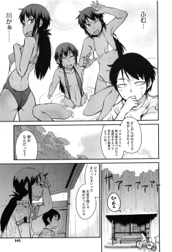 Page 143 of QUEENS GAME