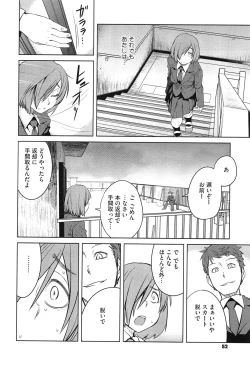 Page 54 of QUEENS GAME