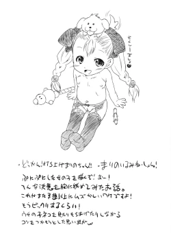 Page 229 of Zettai Kaikan Mechanism