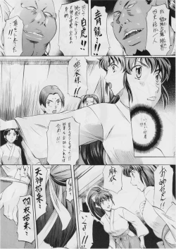 Page 10 of Ai & Mai I