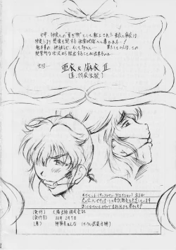 Page 31 of Ai & Mai I