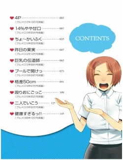 Page 2 of Kenkou sugiru!!