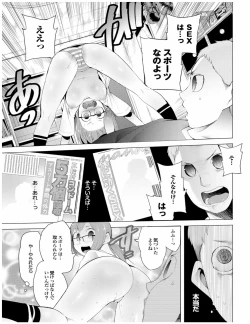 Page 33 of Kenkou sugiru!!