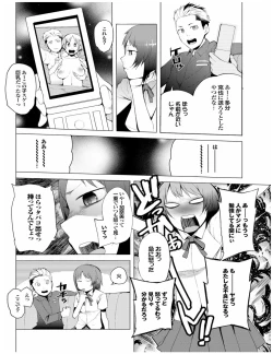 Page 50 of Kenkou sugiru!!