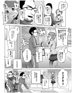 Page 8 of Kenkou sugiru!!
