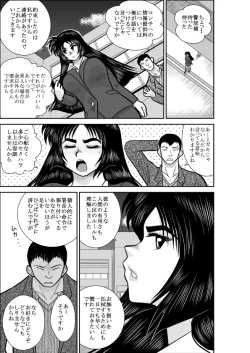 Page 11 of Virgin Keibuho Himeko