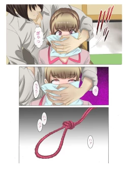 Page 18 of Oyako koubi3