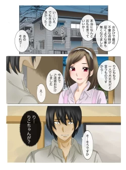 Page 5 of Oyako koubi3