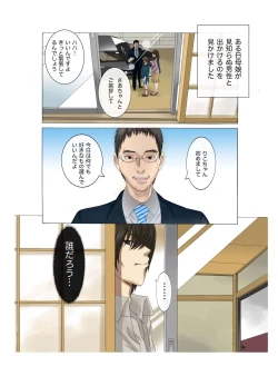 Page 9 of Oyako koubi3