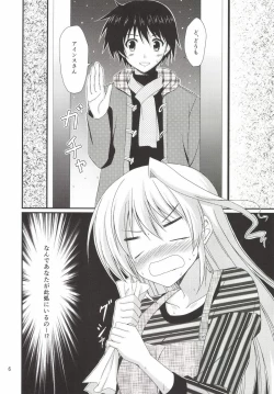 Page 6 of Ains to Issho in Oomisoka