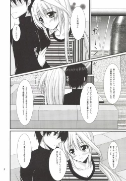 Page 8 of Ains to Issho in Oomisoka