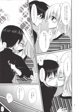 Page 9 of Ains to Issho in Oomisoka