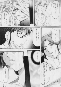 Page 19 of Ai & Mai II