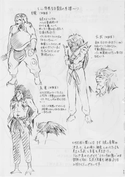 Page 36 of Ai & Mai II