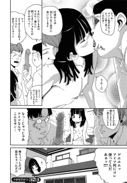 Page 103 of PETA! Vol. 05