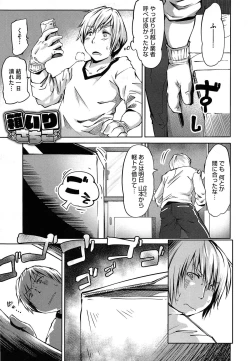 Page 104 of PETA! Vol. 05