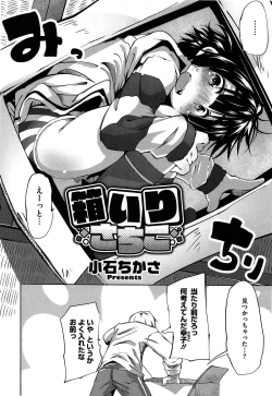 Page 105 of PETA! Vol. 05