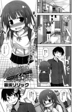 Page 68 of PETA! Vol. 05