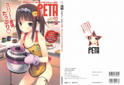 [Anthology] PETA! Vol. 05