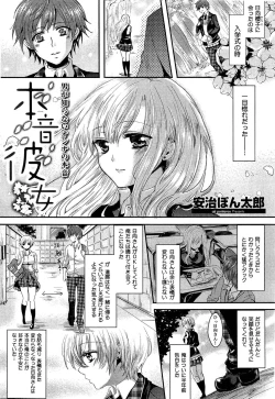 Page 131 of Seifuku Musou Vol.1
