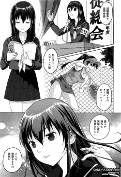 Page 142 of Seifuku Musou Vol.1