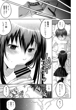 Page 160 of Seifuku Musou Vol.1