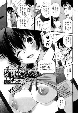 Page 164 of Seifuku Musou Vol.1
