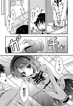 Page 188 of Seifuku Musou Vol.1