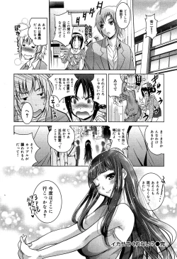 Page 221 of Seifuku Musou Vol.1