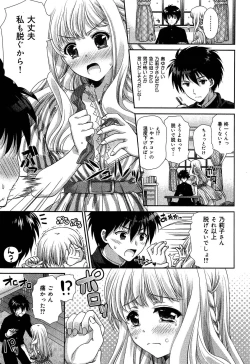 Page 226 of Seifuku Musou Vol.1