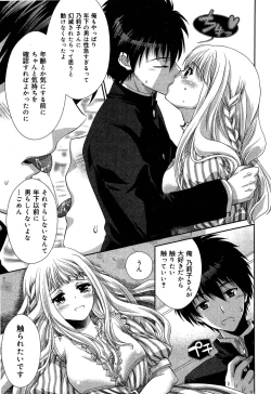 Page 228 of Seifuku Musou Vol.1