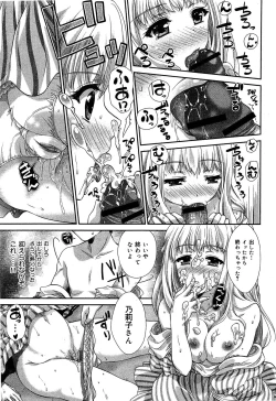 Page 232 of Seifuku Musou Vol.1