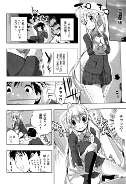 Page 243 of Seifuku Musou Vol.1