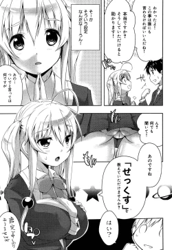 Page 246 of Seifuku Musou Vol.1