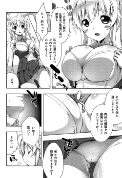 Page 247 of Seifuku Musou Vol.1