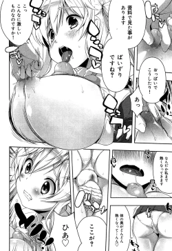 Page 251 of Seifuku Musou Vol.1