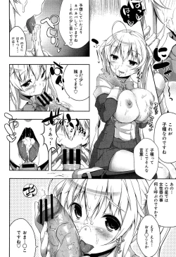 Page 253 of Seifuku Musou Vol.1