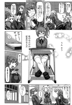 Page 271 of Seifuku Musou Vol.1