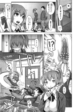 Page 272 of Seifuku Musou Vol.1