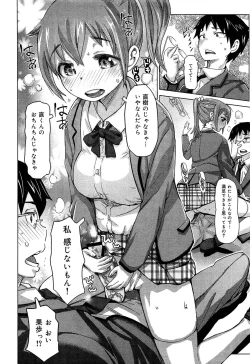 Page 273 of Seifuku Musou Vol.1